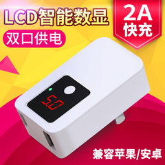 LED智能数显双口充电器USB充电头2A快速安卓苹果平板iPad通用插头