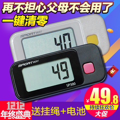 SPORTWAY3D电子计步器 中老年人运动走路跑步计数器老人测步 正品