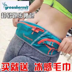 峰鸟greenhermit 户外跑步腰包超轻运动健身防水手机男女贴身小