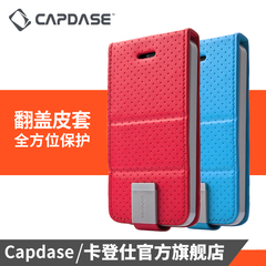 Capdase卡登仕手机壳上下翻盖式皮套iPhone5/5s/SE全包防摔保护套