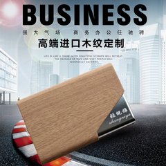 木质蚕丝羽丝纹名片夹男女式商务logo定制创意名片盒大容量包邮