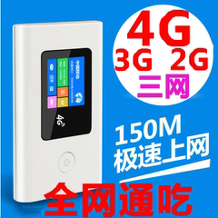 4G无线路由器直插sim卡五六模三网i联通电信移动34G移动随身wifi