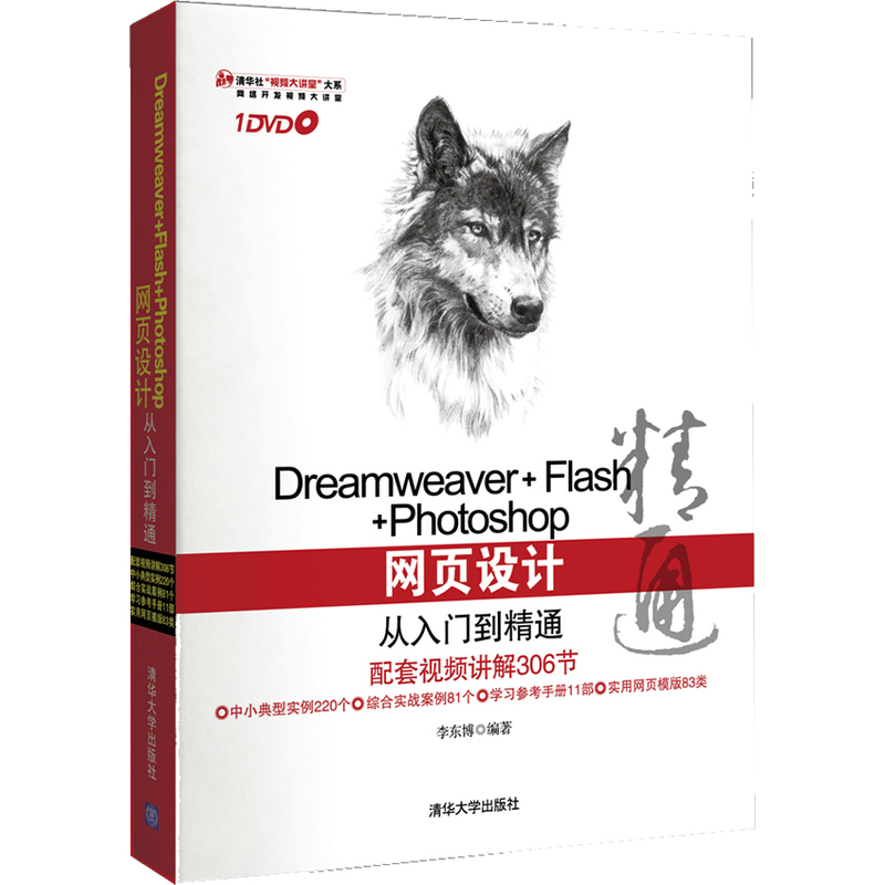 Dreamweaver+Flash+Photoshop网页设计从入门到精通(附1DVD)在类目 书籍/杂志/报纸, 计算机/网络, 网络通信(新)中 - 来自Buy2taobao.com提供专业的淘宝代购服务