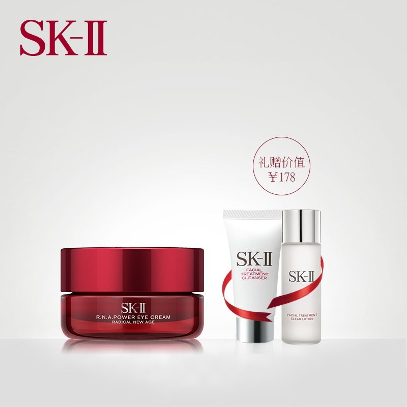 SK-II全新大眼眼霜skii