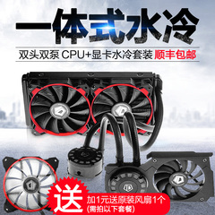 ID－COOLING Hunter Durt 水冷套装CPU显卡一体式水冷散热器