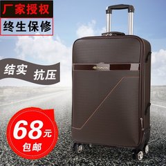 拉杆箱24寸商务男旅行箱万向轮行李箱女密码箱登机皮箱20寸pu软箱