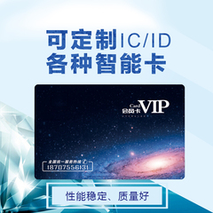 会员卡制作定做PVC卡贵宾卡磁卡IC卡VIP卡 会员积分存储卡