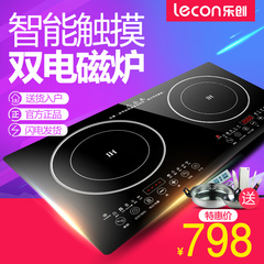 lecon/乐创 LC20E-2嵌入式双头电磁炉 双灶电磁灶 双眼双头电磁炉