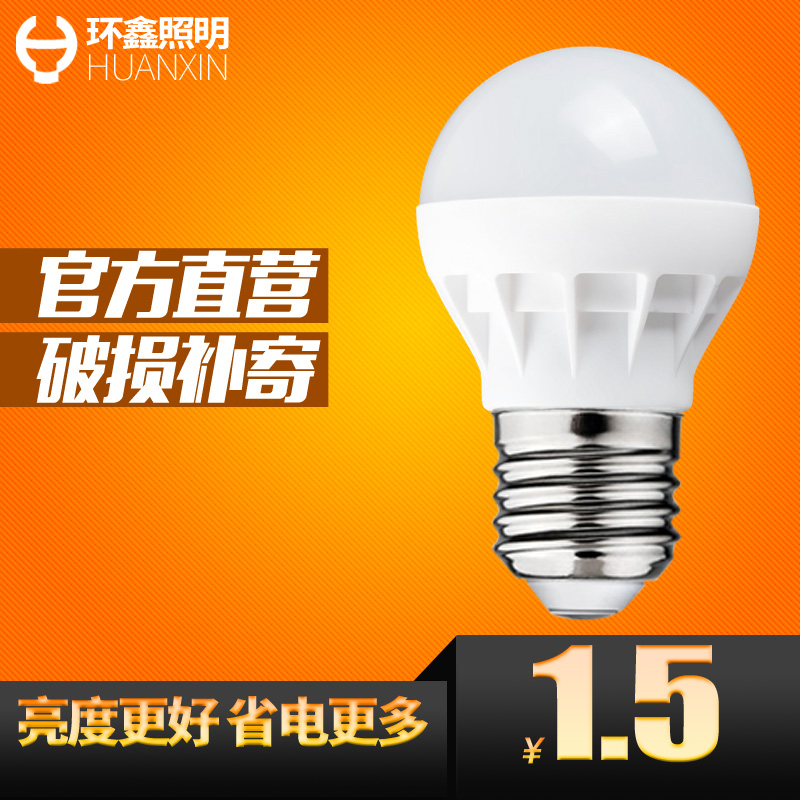 环鑫照明LED灯泡E27螺口3W暖白5W节能灯E14超亮B22卡口球泡灯单灯产品展示图5