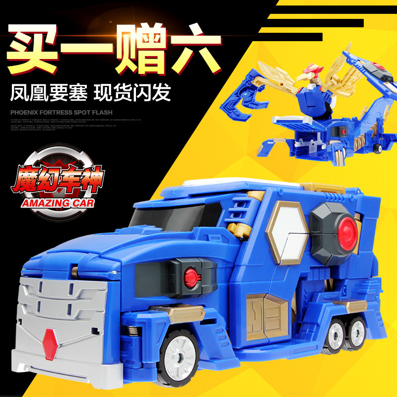 魔幻车神玩具正版凤凰要塞1715灵动创想车神发射器变形机器人套装