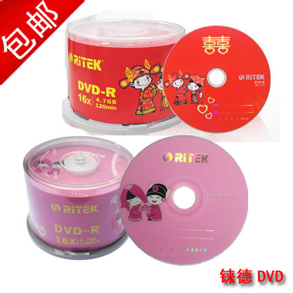 新品包邮RITEK婚庆光盘 莱德婚庆盘铼德婚庆DVD光盘 婚礼刻录盘 |ruв категории офисное оборудование/расходные материалы/соответствующие услуги, диск для записи хранения класса, записать диск - от Buy2taobao.com для оказания профессиональной услуги покупки агента Taobao