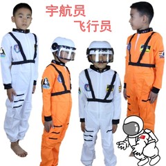 儿童职业工作体验服幼儿成人宇航员飞行员表演服 宇航员演出服装