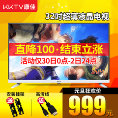 康佳/kktv K32C 32颊边高清节能USB平板LED液晶电视机 特价