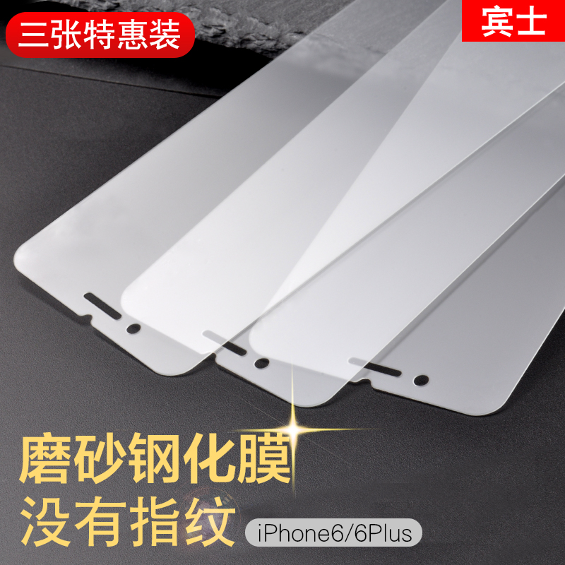 iphone6s磨砂钢化膜防指纹苹果6plus手机膜i6蓝光六全屏全覆盖4.7产品展示图3