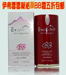 专柜正品 伊弗雪雪凝沁颜BB霜 滋养紧致净白遮瑕粉底乳特价包邮