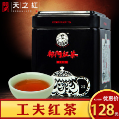 天之红 祁门红茶 特级祁红1915罐装茶叶70g工夫红茶