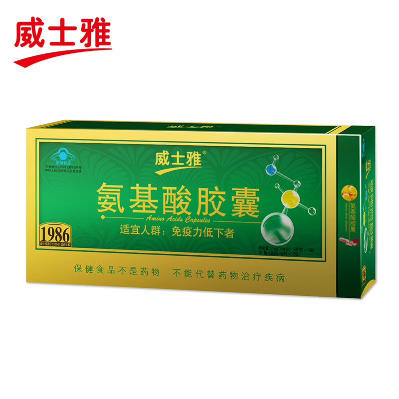 威士雅牌氨基酸胶囊 0.4g/粒*12粒/盒*12盒+0.4g/粒*12粒