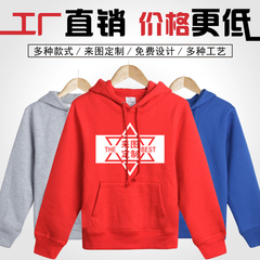 卫衣定制 diy班服外套 定做卫衣来图订做广告工作服定制帽衫印字