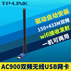 TP-Link TL-WDN5200H免驱版双频USB无线网卡5g台式机无线上网wifi