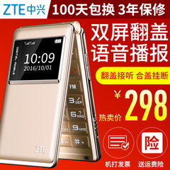 ZTE/中兴 L518翻盖老人机联通大屏男女款按键老年小手机超长待机