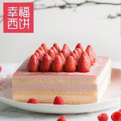 幸福西饼草莓慕斯蛋糕生日蛋糕配送北京蚌埠同城速递