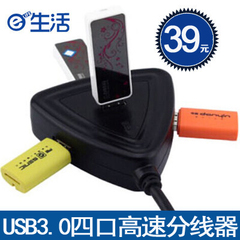 驱宇  usb3.0分线器 HUB4口双核笔记本扩展 电脑多接口高速集线器