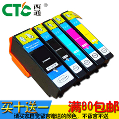 西通 EPSON T2551 255 256墨 XP-721 821 XP-701 801 820 720墨盒