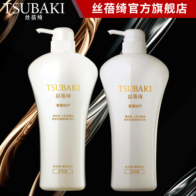 丝蓓绮奢耀修护洗发水护发素套装750ml*2修护受损发质资生堂正品产品展示图2