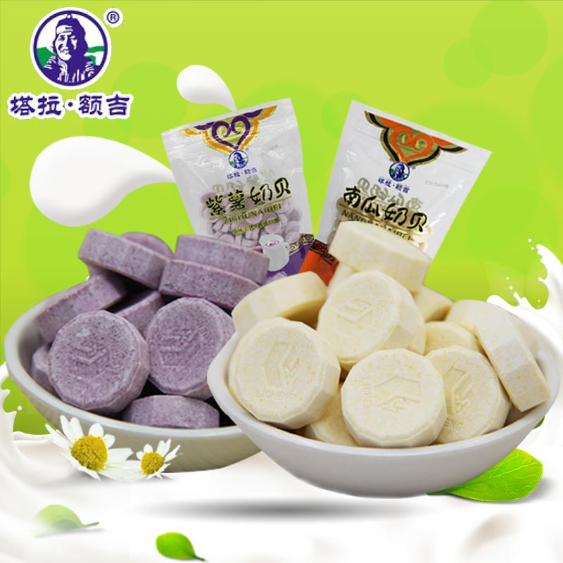 奶片内蒙古塔拉额吉南瓜紫薯2口味组合套餐576g 奶酪特产零食产品展示图3