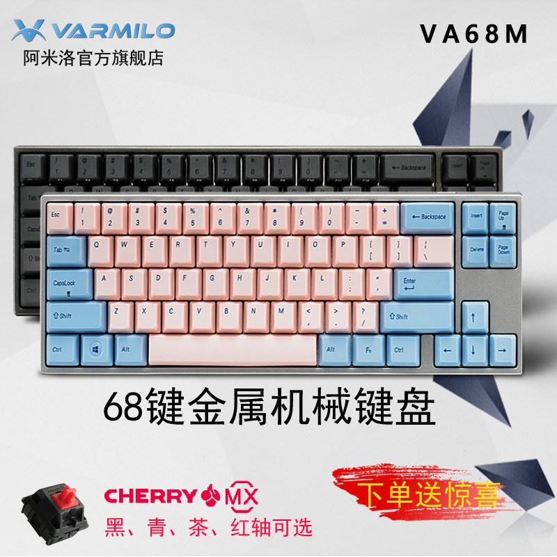 金属狂潮：Varmilo 阿米洛 VA68M 60%布局机械键盘
