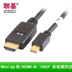 联基mini dp转hdmi线  雷电mini displayport to HMDI 4K 接电视