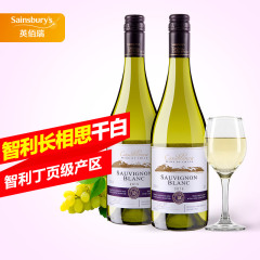 英佰瑞  智利进口长相思干白葡萄酒750ml*2瓶包邮 11d