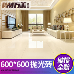 万美瓷砖 客厅卧室地砖玻化砖抛光砖600X600防滑地板砖 波尔特