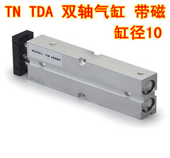 双轴双杠气缸TN/TDA10*10/20/30/40/50/60/70/80/90/100-S