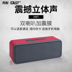 SAST/先科 T2无线蓝牙音箱4.0手机电脑迷你便携插卡小音响低音炮