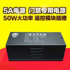 新嘉诚门禁电源12v5a 门禁电源控制器电源 备用蓄电池稳定变压器