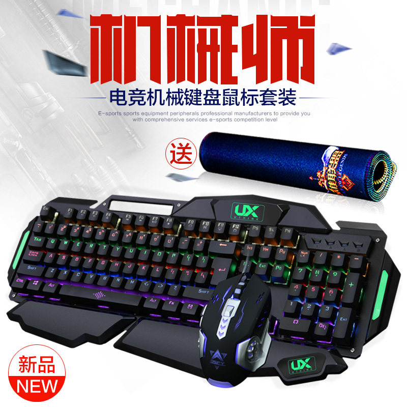 机械鼠标键盘_机械键盘鼠标套装_机械键盘和鼠标