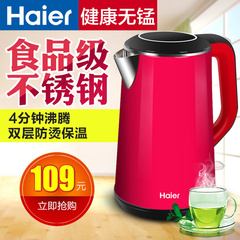 Haier/海尔 HKT-D6A电热水壶 双层防烫保温 304不锈钢 电烧开水壶