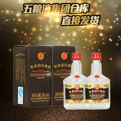 五粮液 宜宾直供1995经典装52度50ml*2 粮食白酒特价浓香型