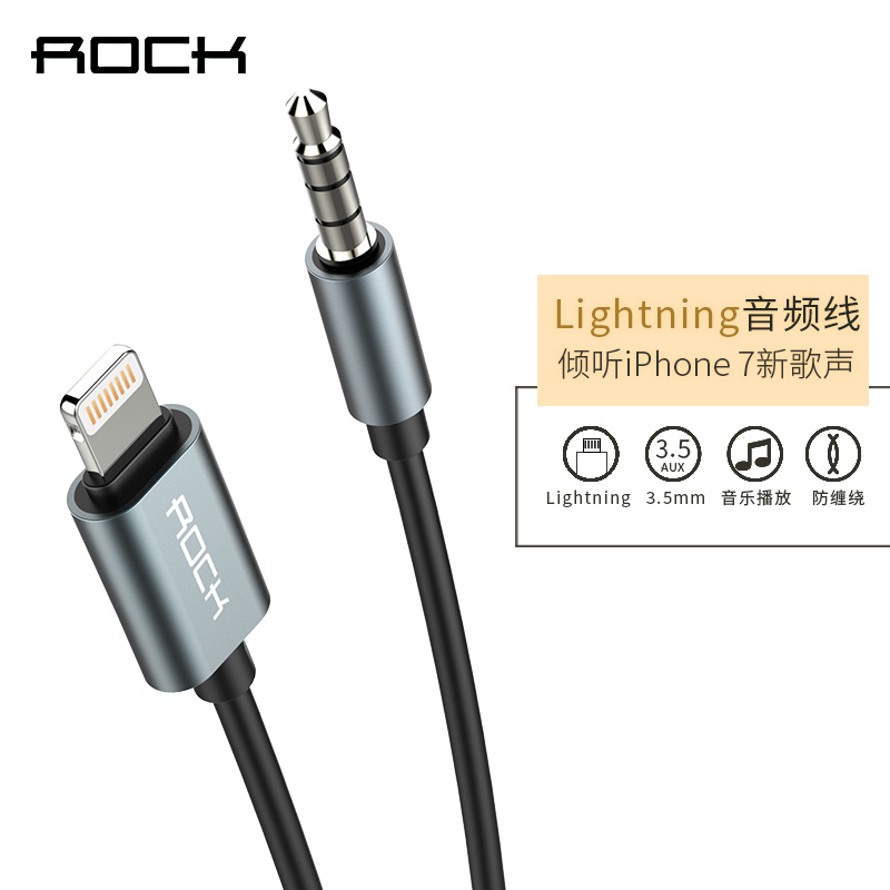 ROCK Lightning音频线苹果7手机音响电脑aux车载汽车用耳机延长线产品展示图1