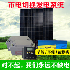 连邦UPS带市电自动切换6000W纯正弦波输出家用太阳能发电机系统