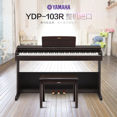 顺丰YAMAHA雅马哈YDP103R数码88键重锤带盖进口立式智能电子钢琴