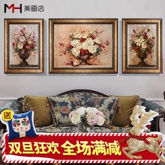 欧式新古典花卉装饰画客厅三联画美式沙发背景墙挂画书房横版壁画