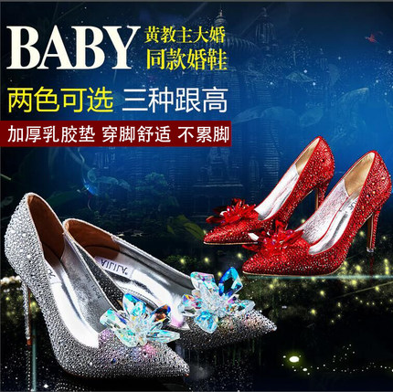 2015秋冬季尖頭高跟鞋婚鞋紅色新娘鞋白色灰姑娘水晶鞋水鑽單鞋女 - 44327655791