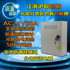 景赛电源AC24V20 500W 室外防雨电源 监控集中供电交流电源