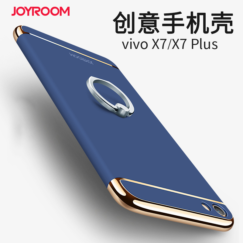 joyroom vivoX7plus手机壳x7保护套x7plus指环支架防摔x7硬款男女产品展示图2