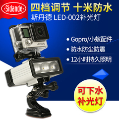 斯丹德LED-002forGopro潜水灯小蚁补光灯Hero3/4运动相机水下配件