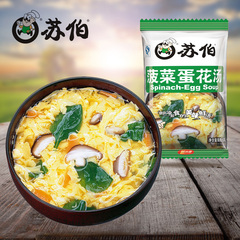 苏伯 菠菜蛋花汤6g速食蔬菜蛋花汤开水冲泡速溶汤方便速食零食品