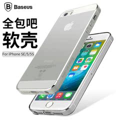 倍思iphone se/5s/5 纤壳纤薄软透保护套隐形防滑耐脏手机套男女