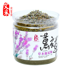 艾采 薰衣草艾草足浴粉草本中药粉泡脚粉包